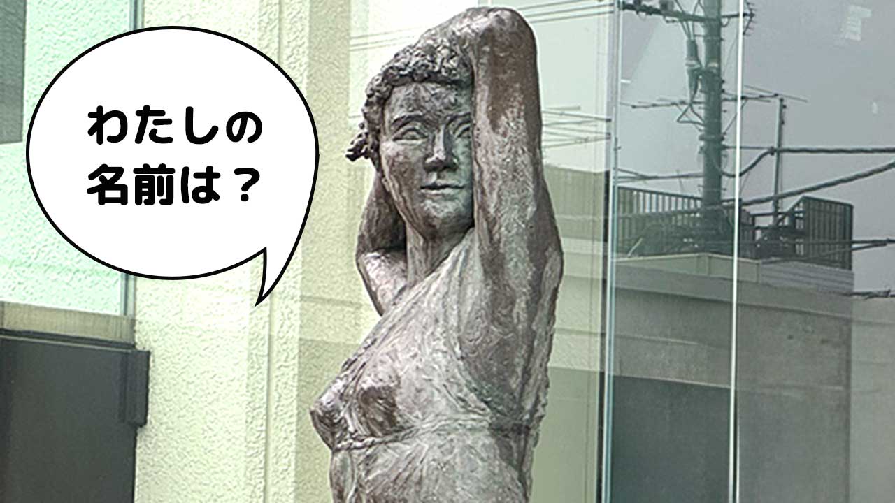 そういえば……アナタのお名前は？武蔵村山市役所前にあるブロンズ像の名前は何でしょう【武蔵村山クイズ】 | いいね！村山